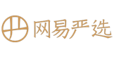 网易严选